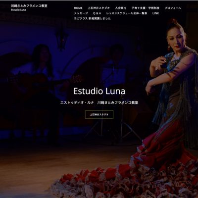 川﨑さとみフラメンコ教室 Estudio Luna